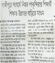 Image of শিফাত উল্লাহ